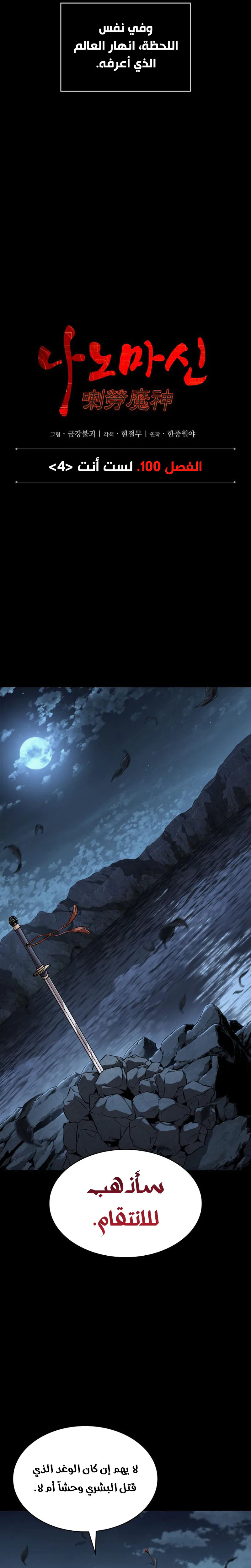 Read Nano machine AR Manga Online