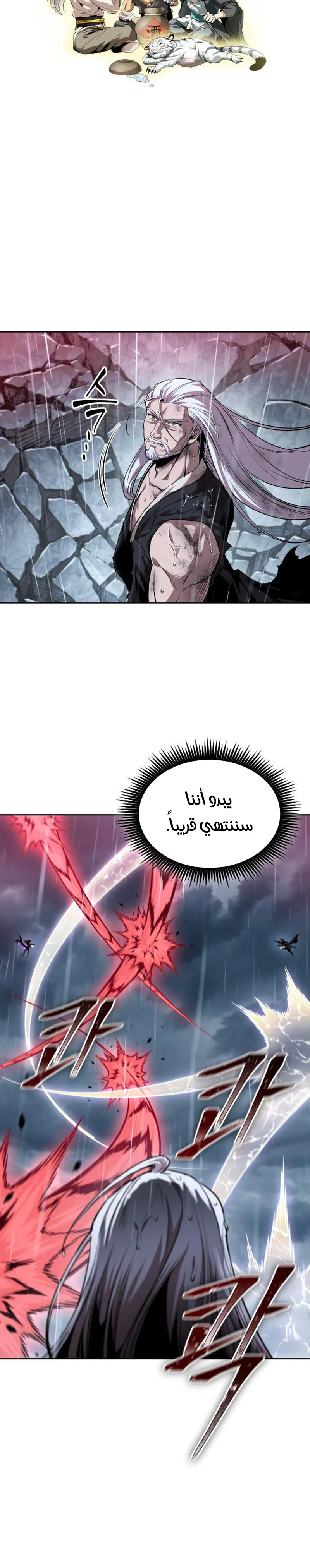 Read Nano machine AR Manga Online