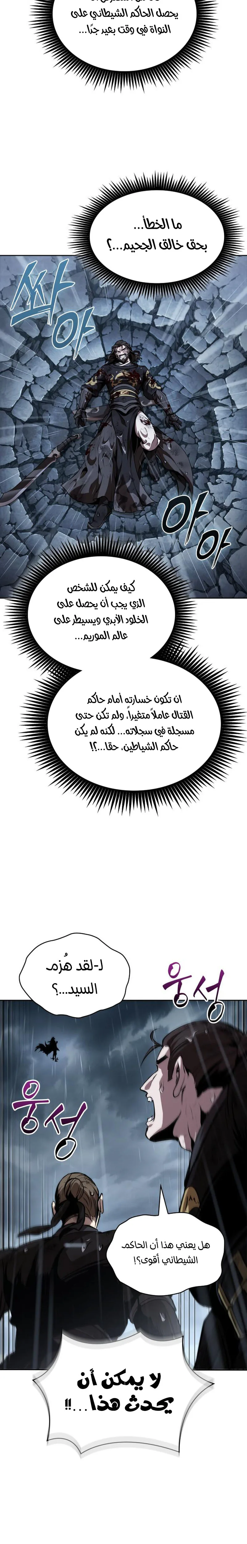 Read Nano machine AR Manga Online