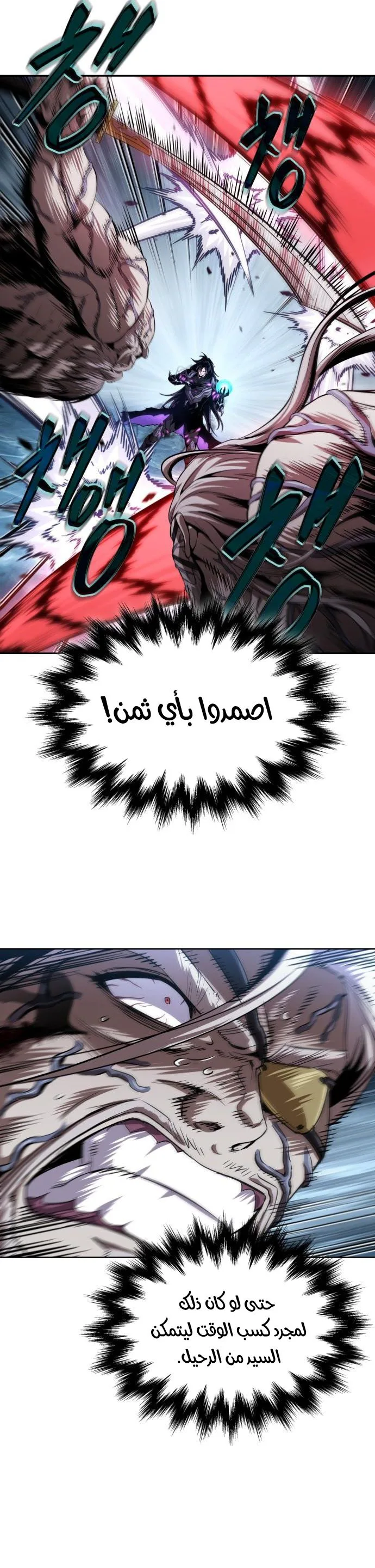 Read Nano machine AR Manga Online