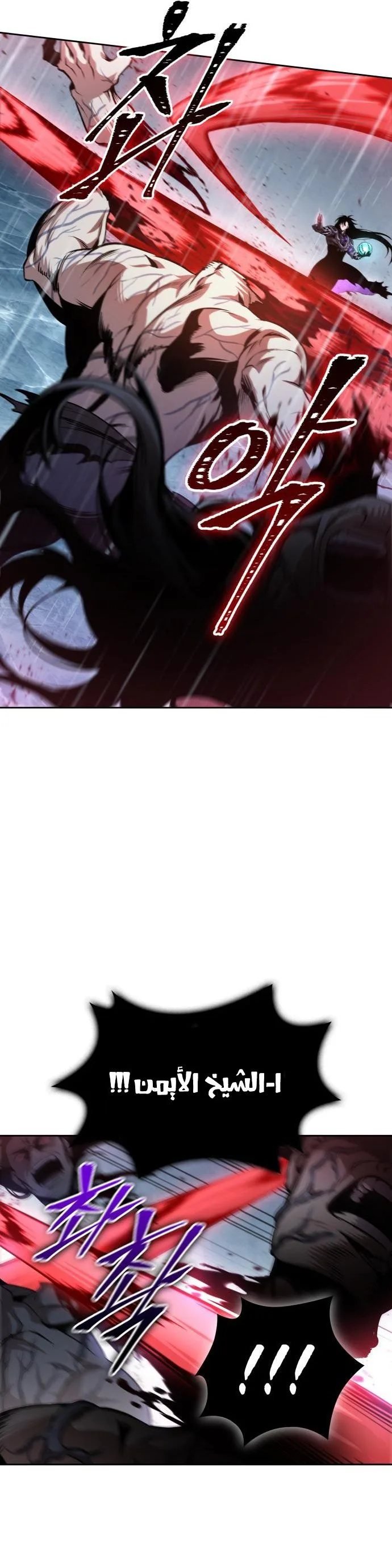 Read Nano machine AR Manga Online