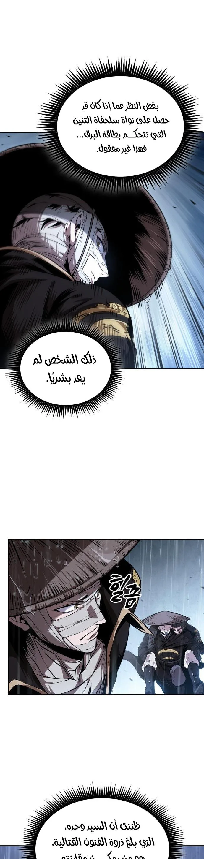 Read Nano machine AR Manga Online