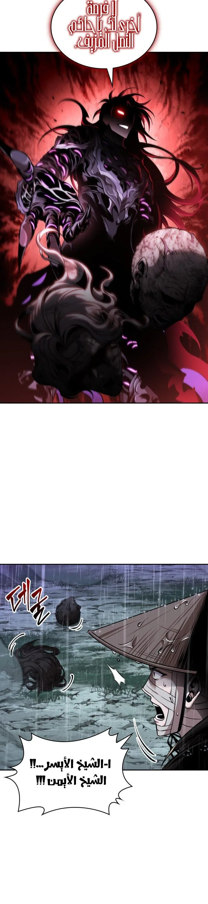 Read Nano machine AR Manga Online