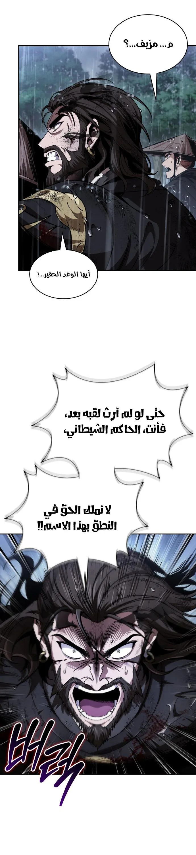 Read Nano machine AR Manga Online