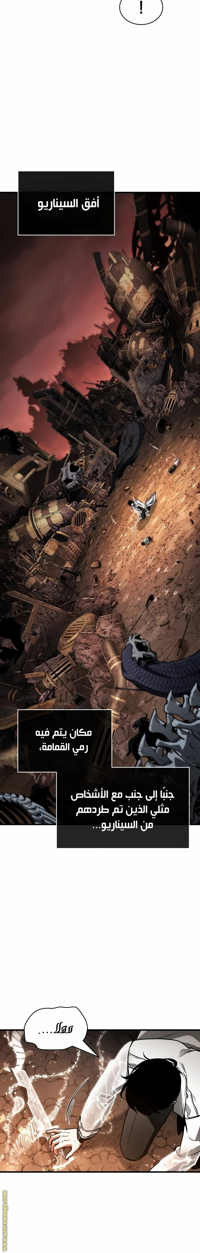 Read Omniscient Reader's Viewpoint AR Manga Online