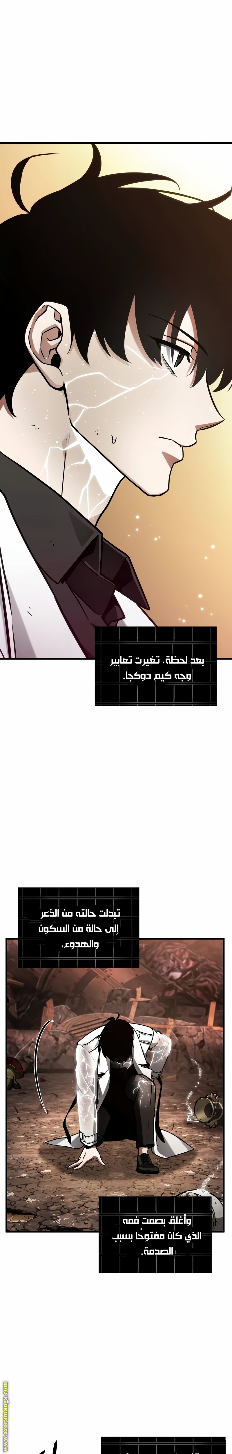 Read Omniscient Reader's Viewpoint AR Manga Online