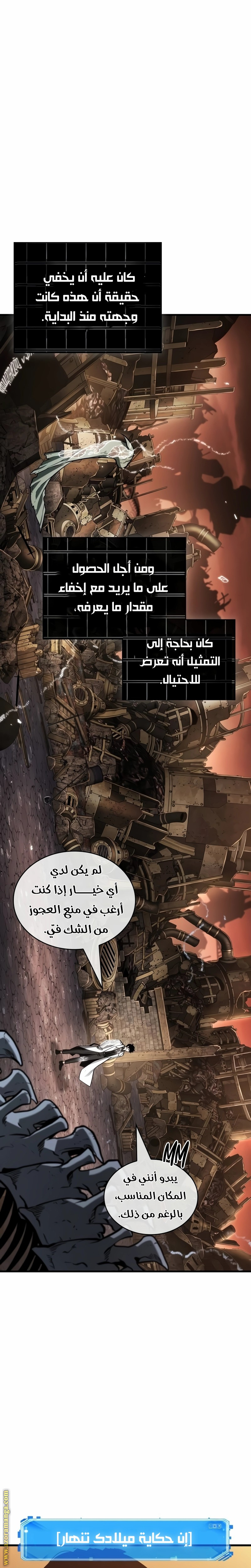 Read Omniscient Reader's Viewpoint AR Manga Online