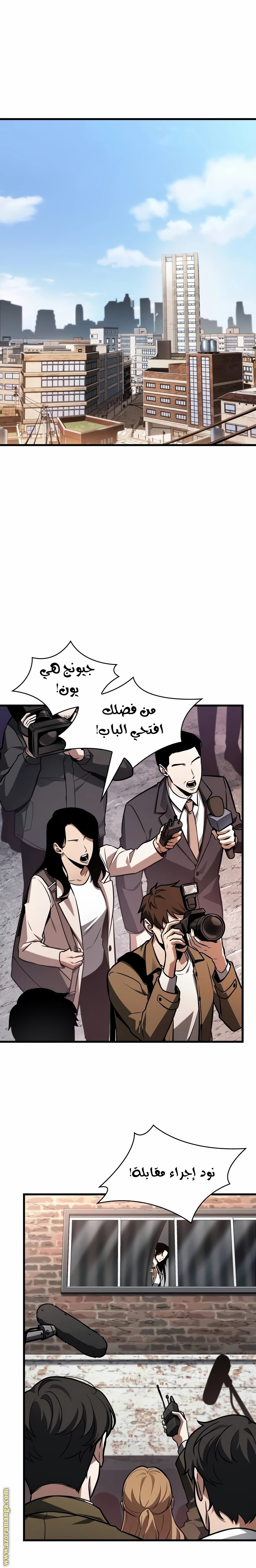 Read Omniscient Reader's Viewpoint AR Manga Online