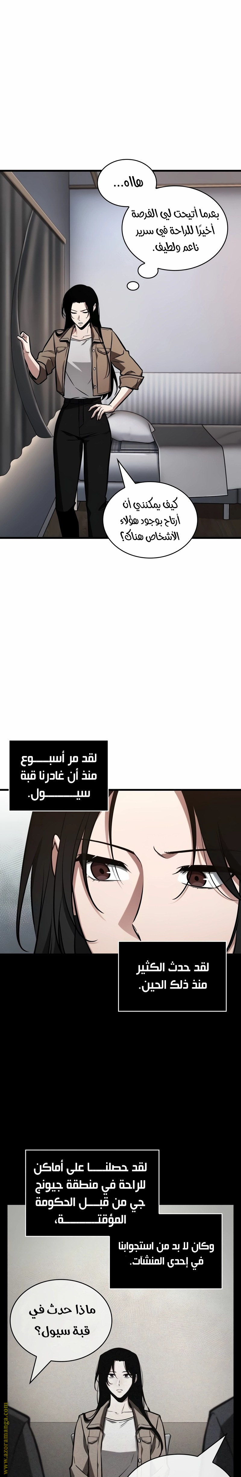 Read Omniscient Reader's Viewpoint AR Manga Online