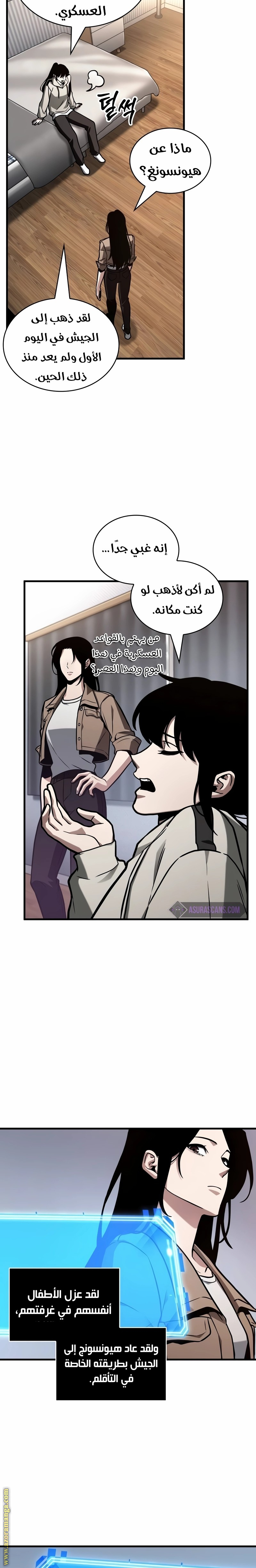 Read Omniscient Reader's Viewpoint AR Manga Online