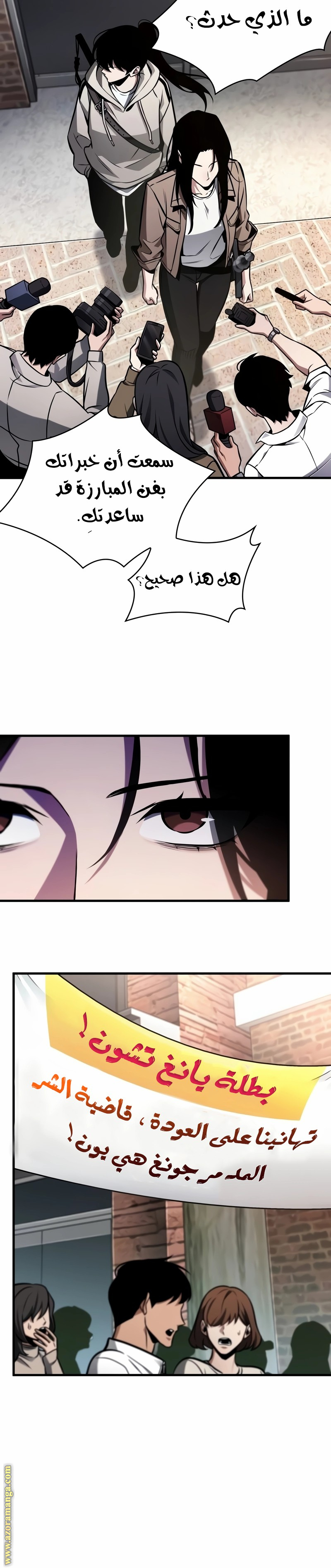 Read Omniscient Reader's Viewpoint AR Manga Online