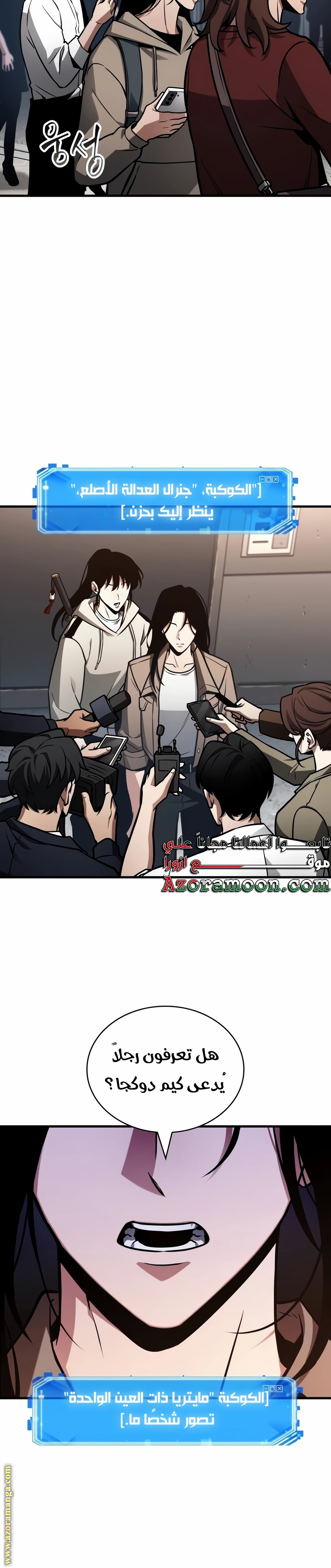 Read Omniscient Reader's Viewpoint AR Manga Online