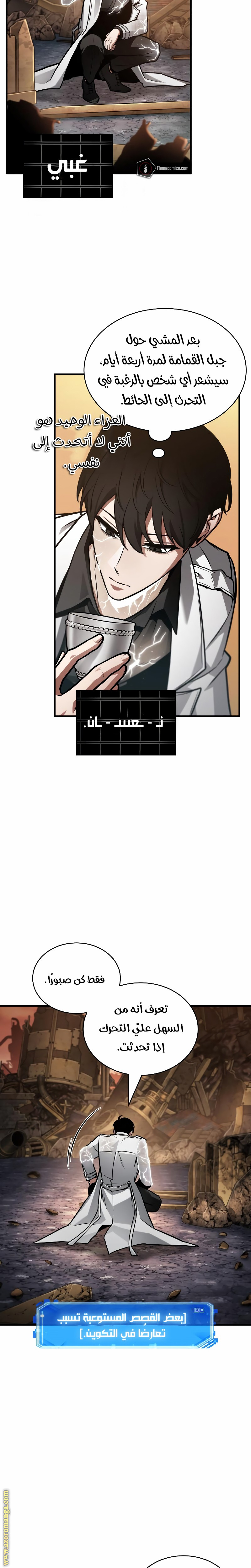 Read Omniscient Reader's Viewpoint AR Manga Online