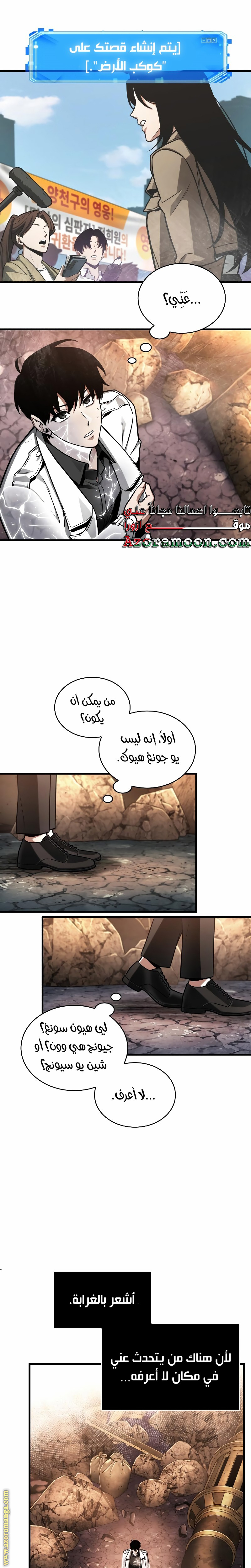 Read Omniscient Reader's Viewpoint AR Manga Online