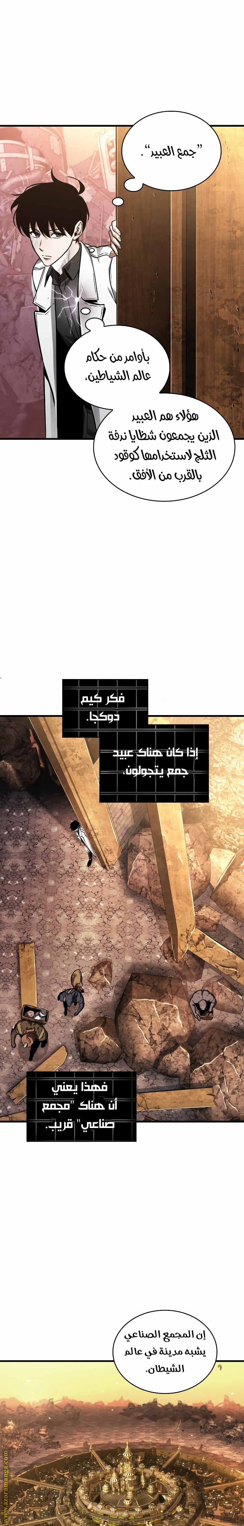 Read Omniscient Reader's Viewpoint AR Manga Online