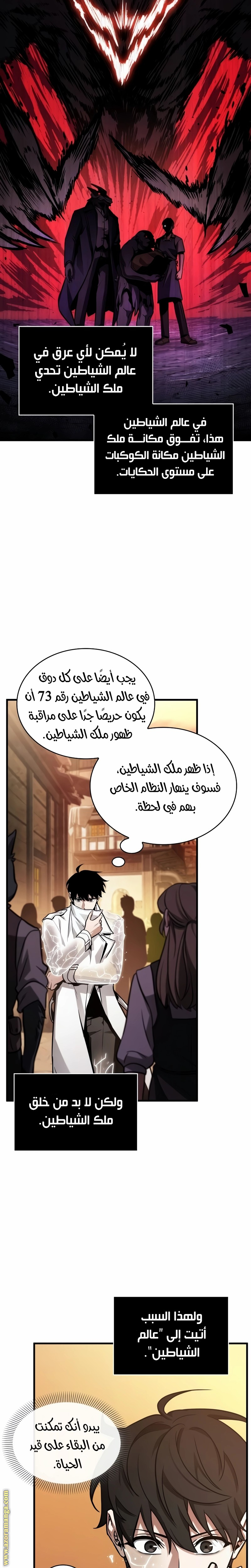 Read Omniscient Reader's Viewpoint AR Manga Online