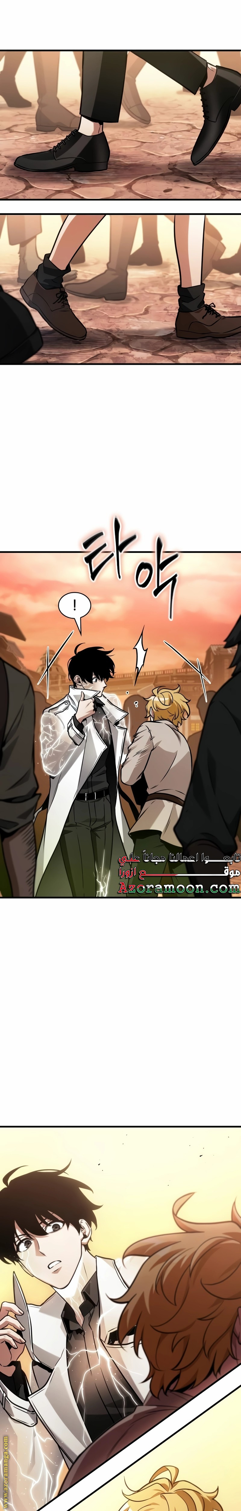 Read Omniscient Reader's Viewpoint AR Manga Online