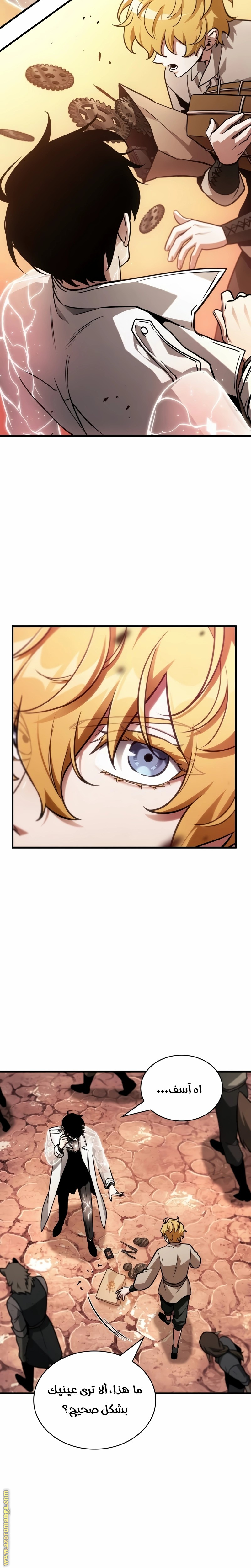 Read Omniscient Reader's Viewpoint AR Manga Online