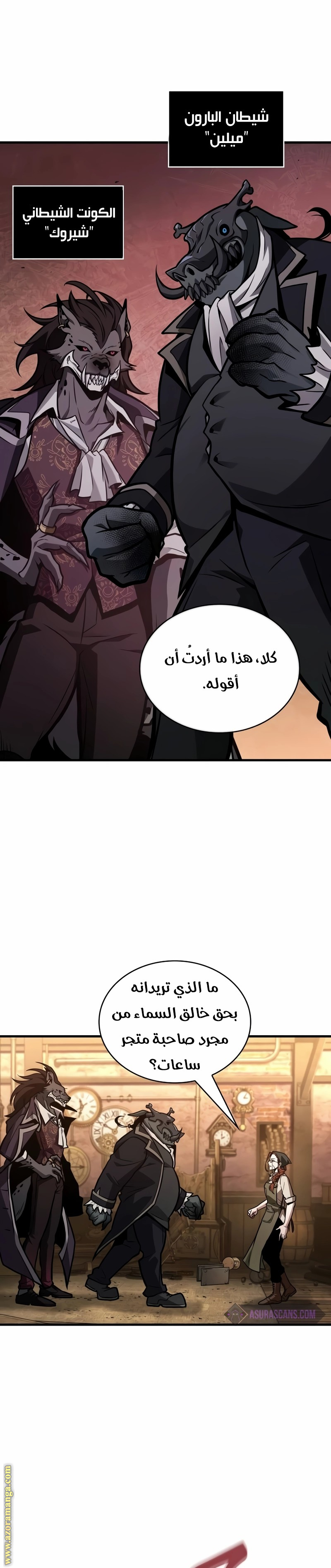 Read Omniscient Reader's Viewpoint AR Manga Online