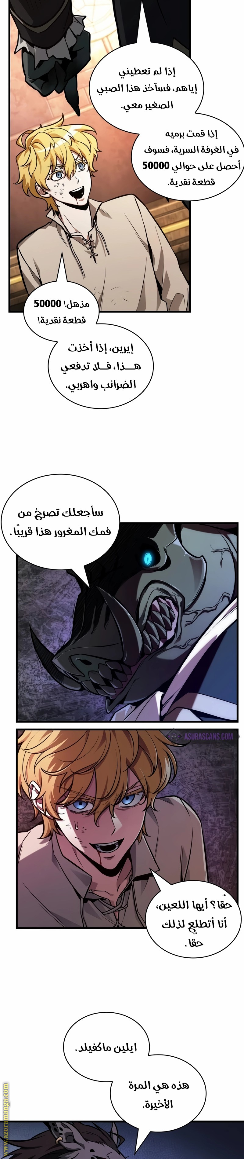 Read Omniscient Reader's Viewpoint AR Manga Online