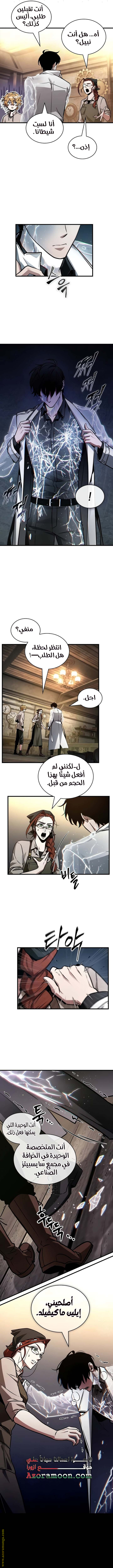 Read Omniscient Reader's Viewpoint AR Manga Online