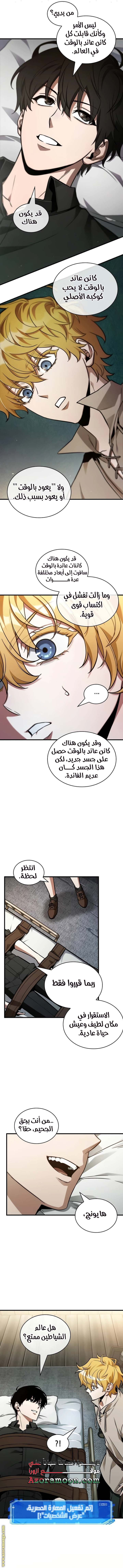 Read Omniscient Reader's Viewpoint AR Manga Online