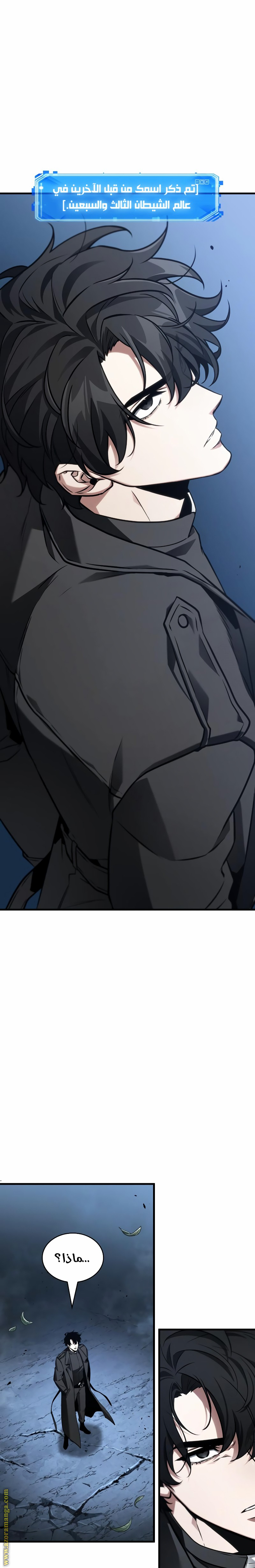 Read Omniscient Reader's Viewpoint AR Manga Online