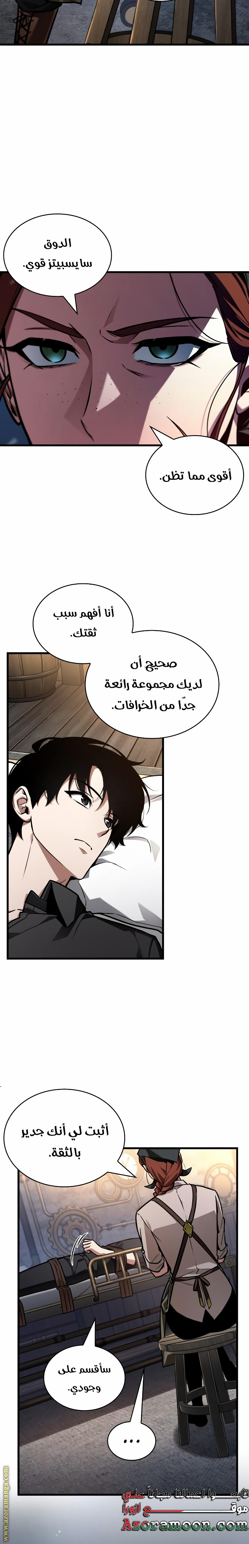 Read Omniscient Reader's Viewpoint AR Manga Online