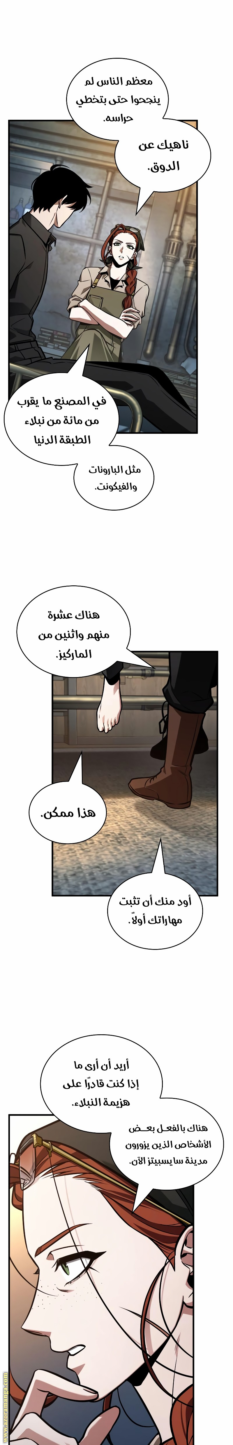 Read Omniscient Reader's Viewpoint AR Manga Online