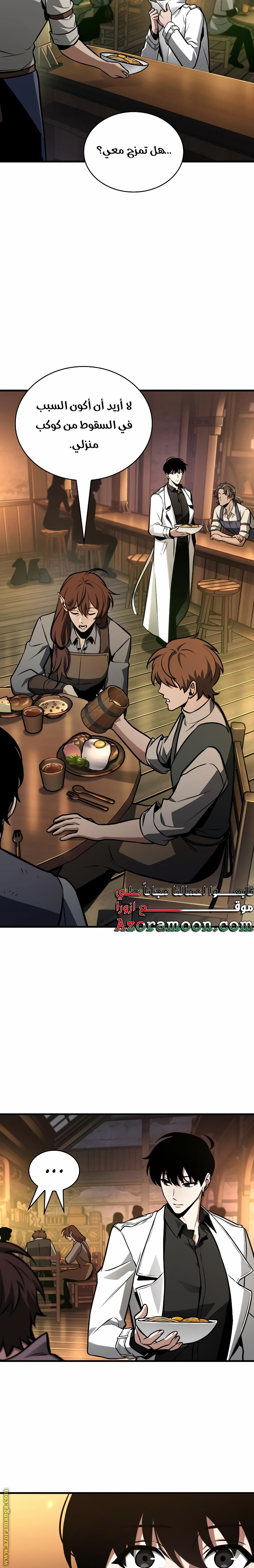 Read Omniscient Reader's Viewpoint AR Manga Online