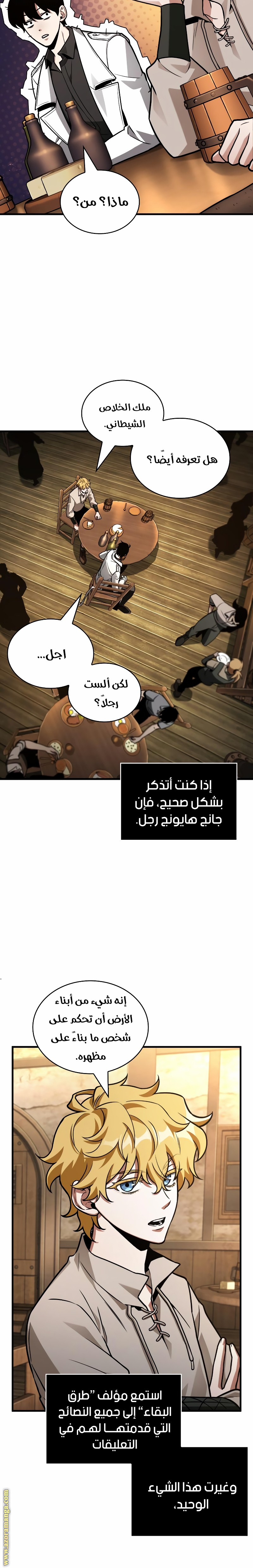 Read Omniscient Reader's Viewpoint AR Manga Online