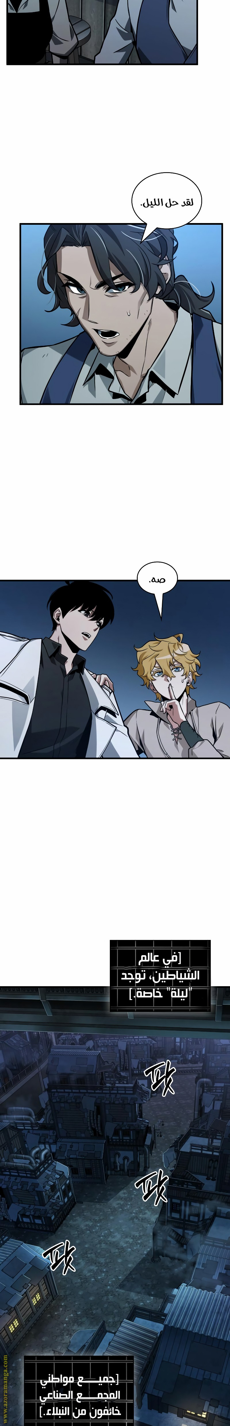 Read Omniscient Reader's Viewpoint AR Manga Online