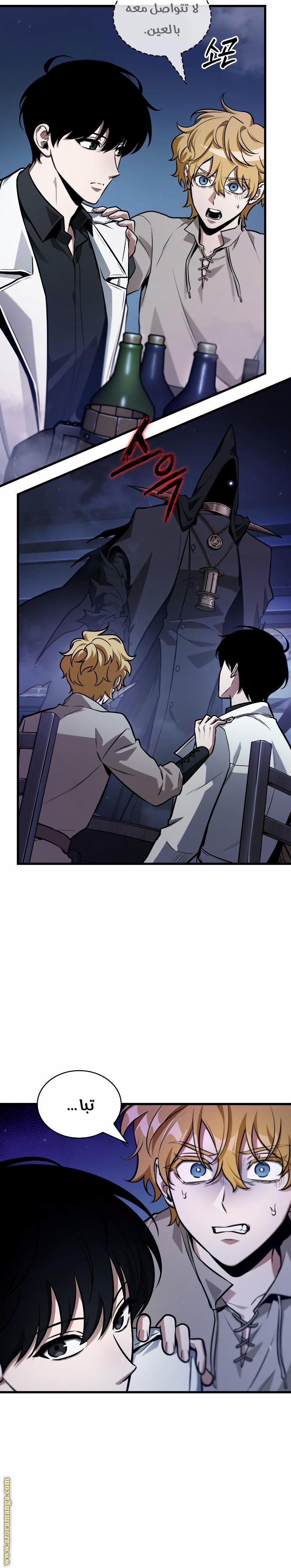 Read Omniscient Reader's Viewpoint AR Manga Online