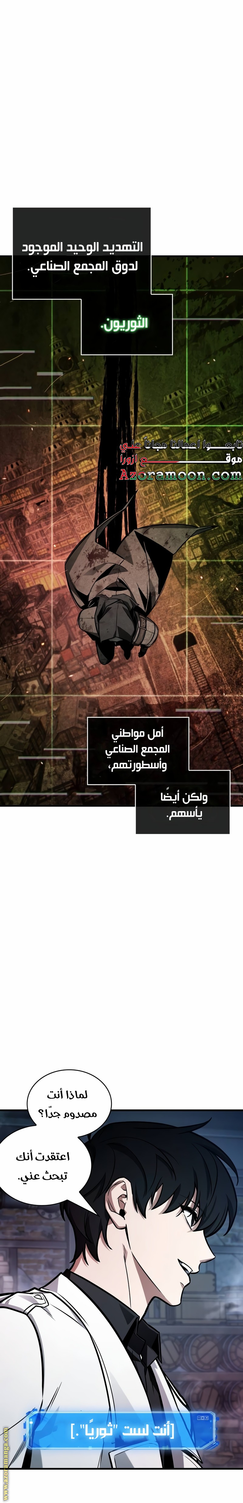 Read Omniscient Reader's Viewpoint AR Manga Online