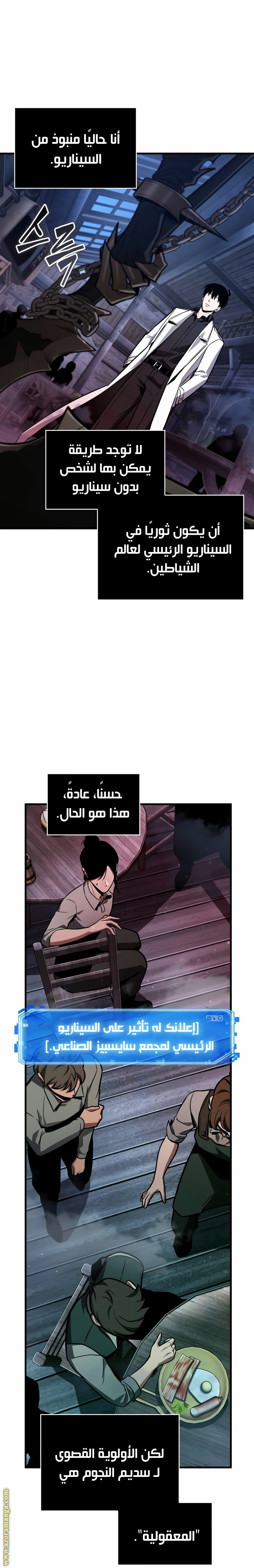 Read Omniscient Reader's Viewpoint AR Manga Online