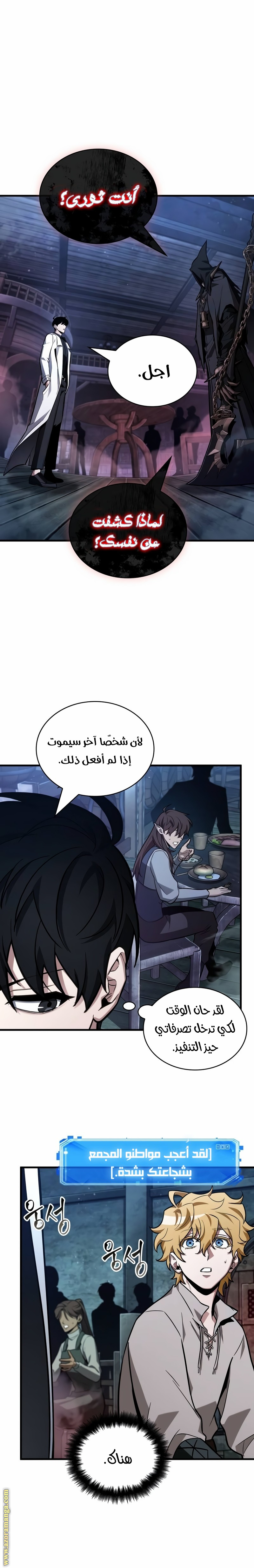 Read Omniscient Reader's Viewpoint AR Manga Online