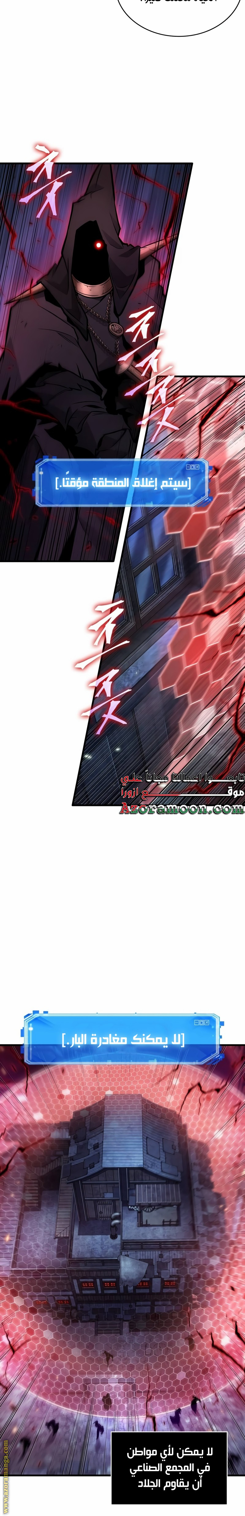 Read Omniscient Reader's Viewpoint AR Manga Online