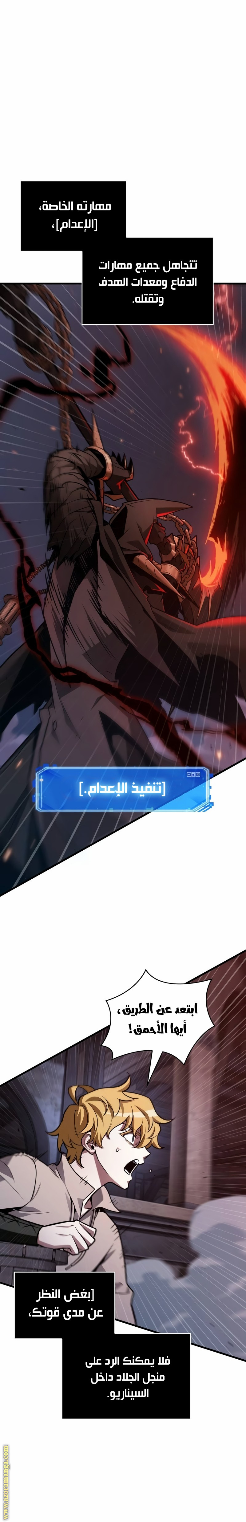 Read Omniscient Reader's Viewpoint AR Manga Online