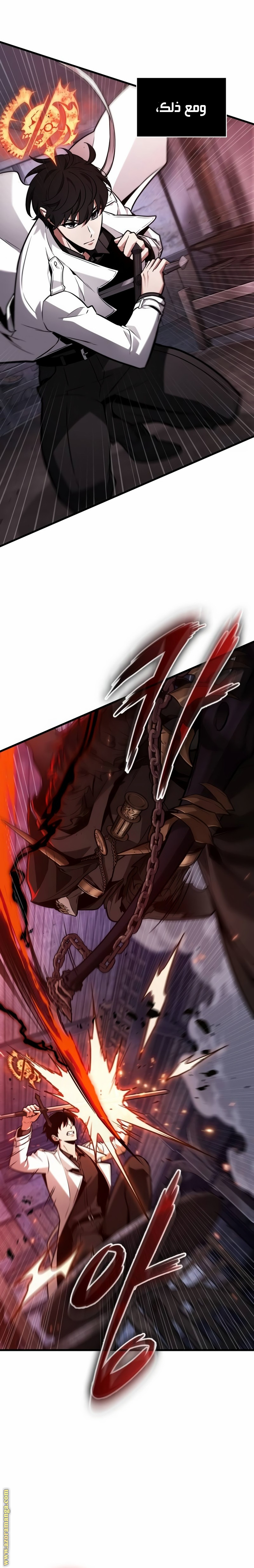 Read Omniscient Reader's Viewpoint AR Manga Online