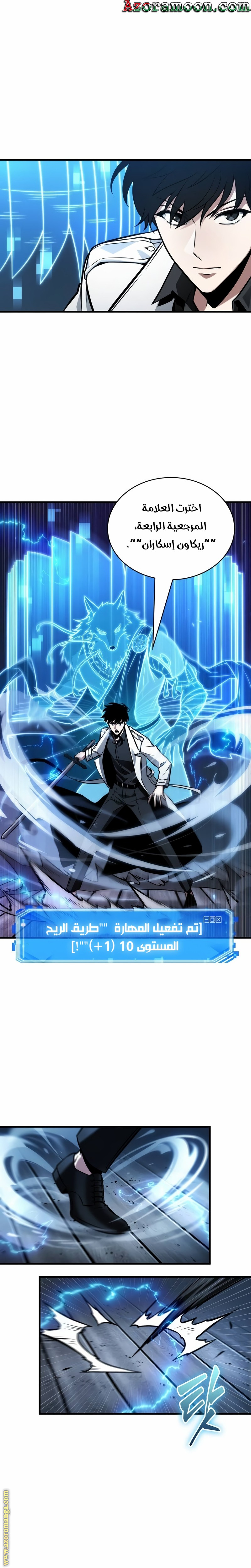 Read Omniscient Reader's Viewpoint AR Manga Online