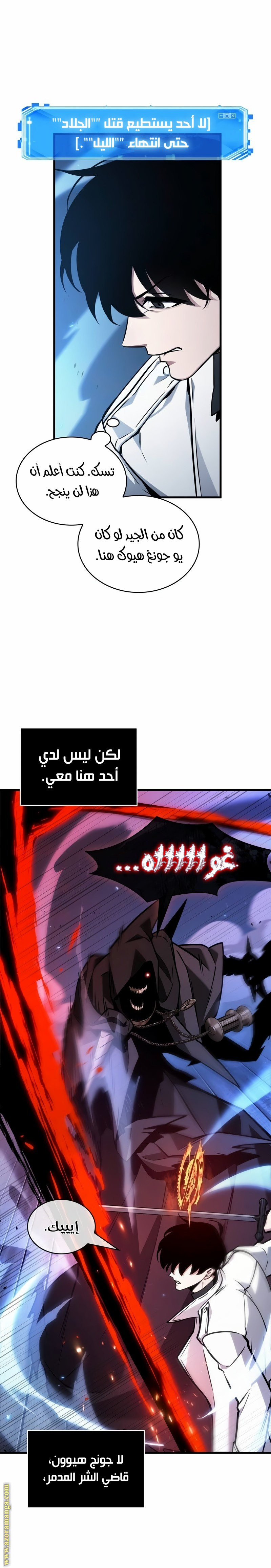 Read Omniscient Reader's Viewpoint AR Manga Online