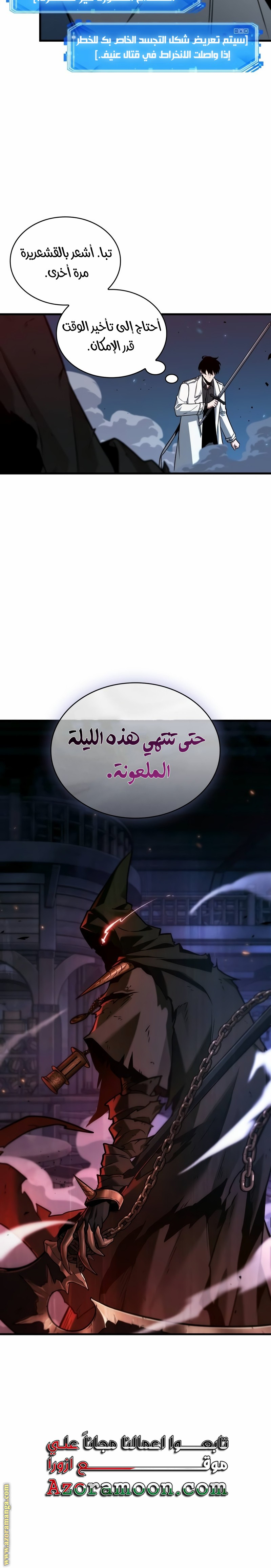 Read Omniscient Reader's Viewpoint AR Manga Online