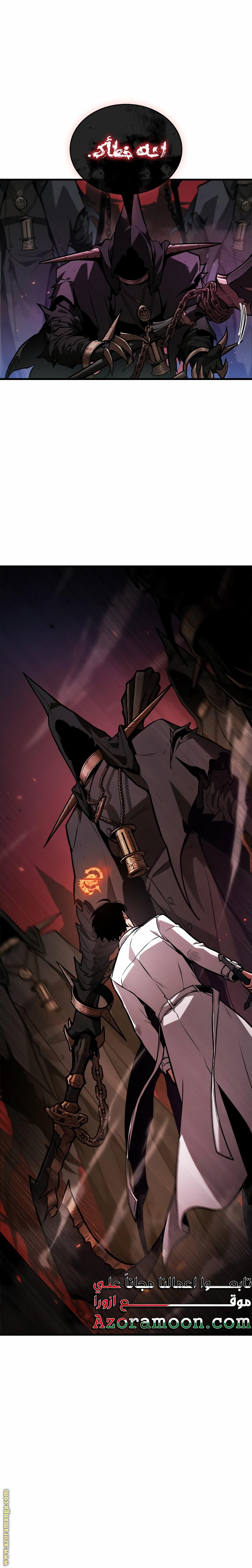 Read Omniscient Reader's Viewpoint AR Manga Online