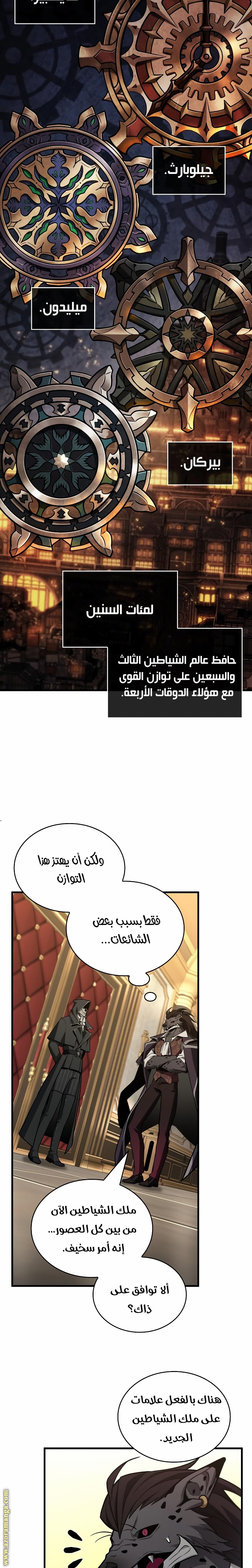 Read Omniscient Reader's Viewpoint AR Manga Online