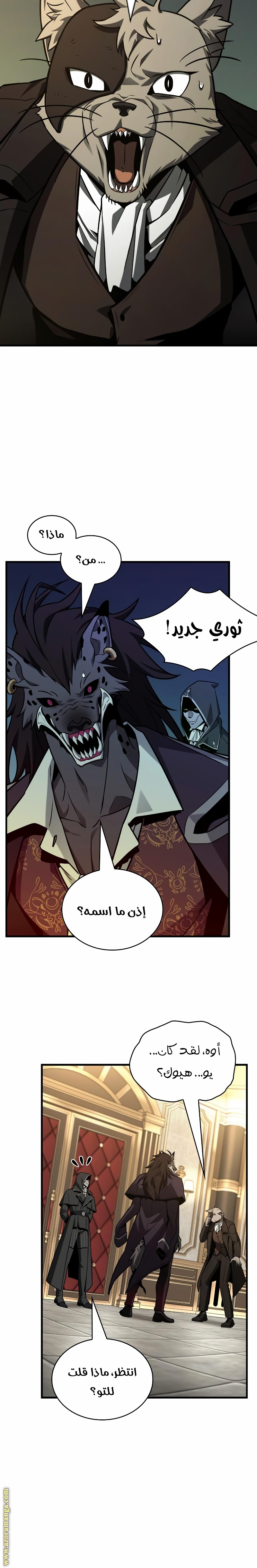 Read Omniscient Reader's Viewpoint AR Manga Online