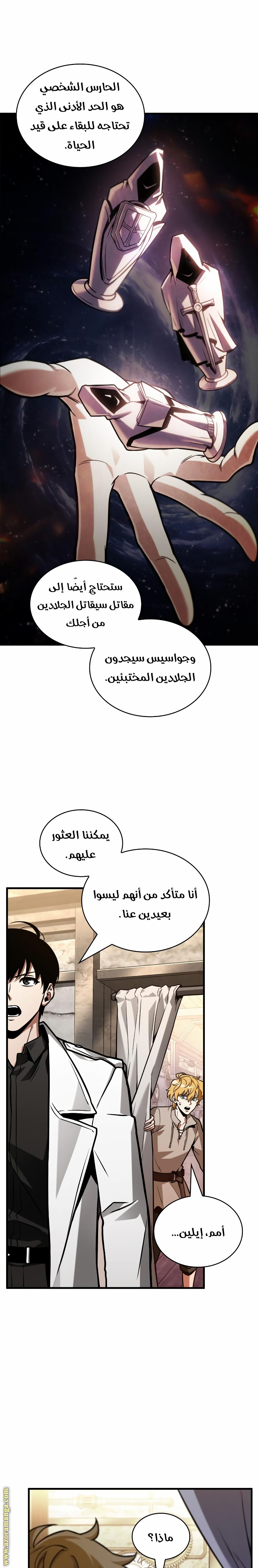 Read Omniscient Reader's Viewpoint AR Manga Online