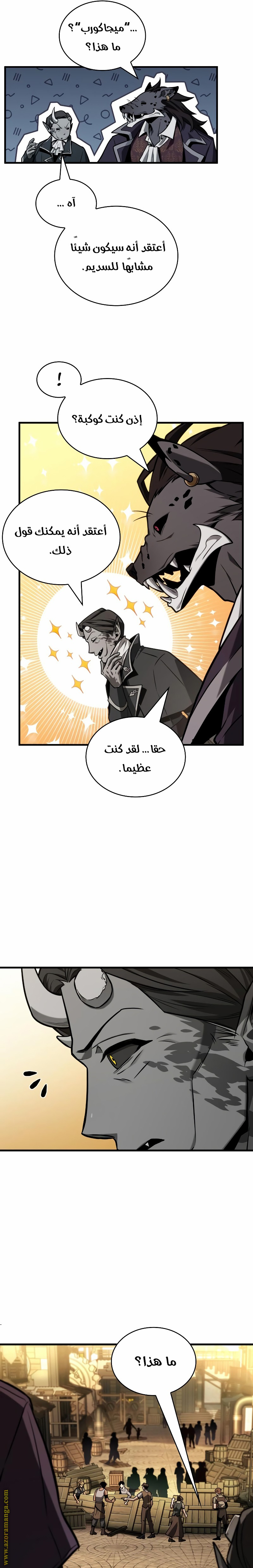 Read Omniscient Reader's Viewpoint AR Manga Online