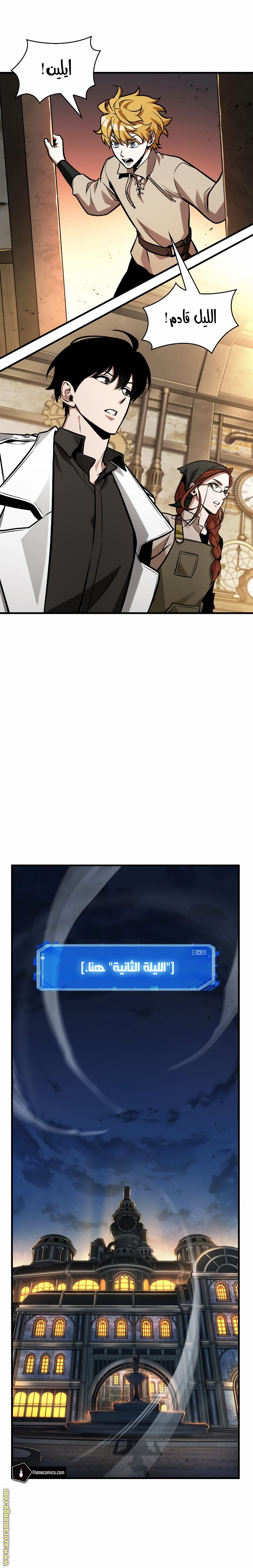 Read Omniscient Reader's Viewpoint AR Manga Online