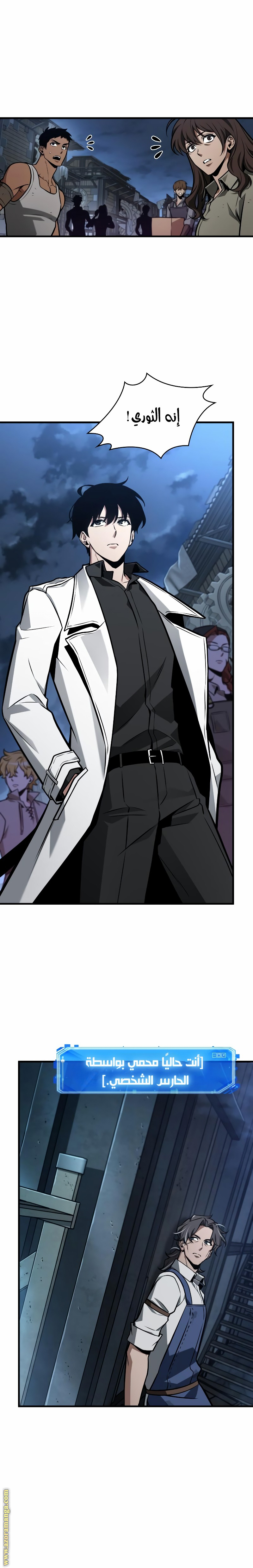 Read Omniscient Reader's Viewpoint AR Manga Online