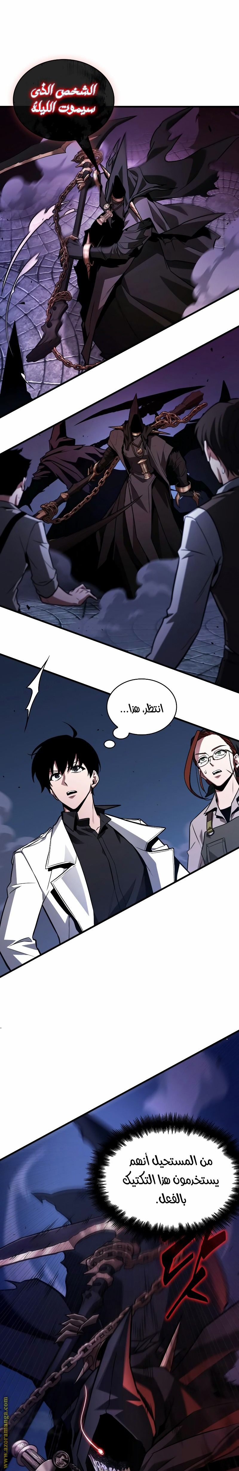 Read Omniscient Reader's Viewpoint AR Manga Online